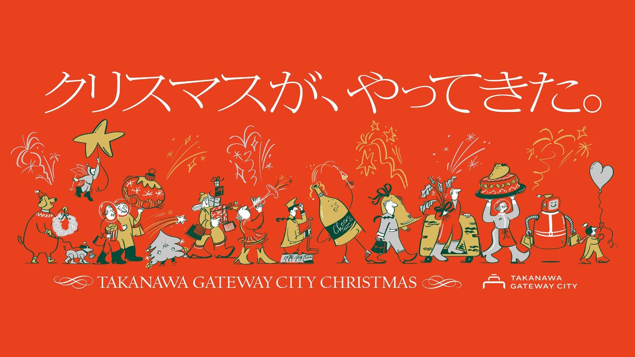 TAKANAWA GATEWAY CITY CHRISTMAS